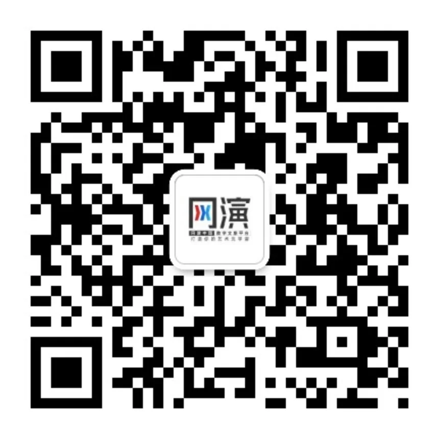 网演微信公众号二维码